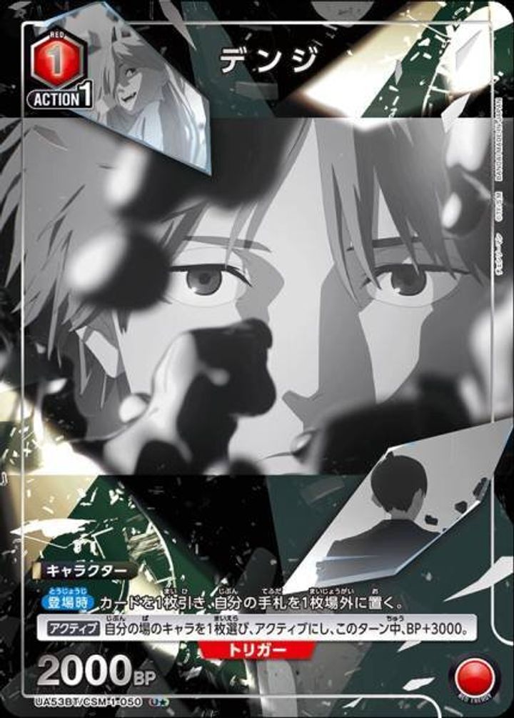 UA53BT_CSM-1-050_2