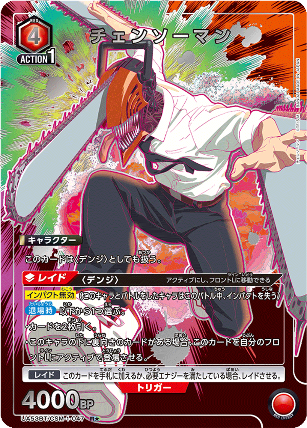 UA53BT_CSM-1-047_2
