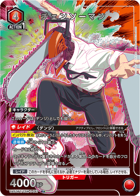 UA53BT_CSM-1-047_2