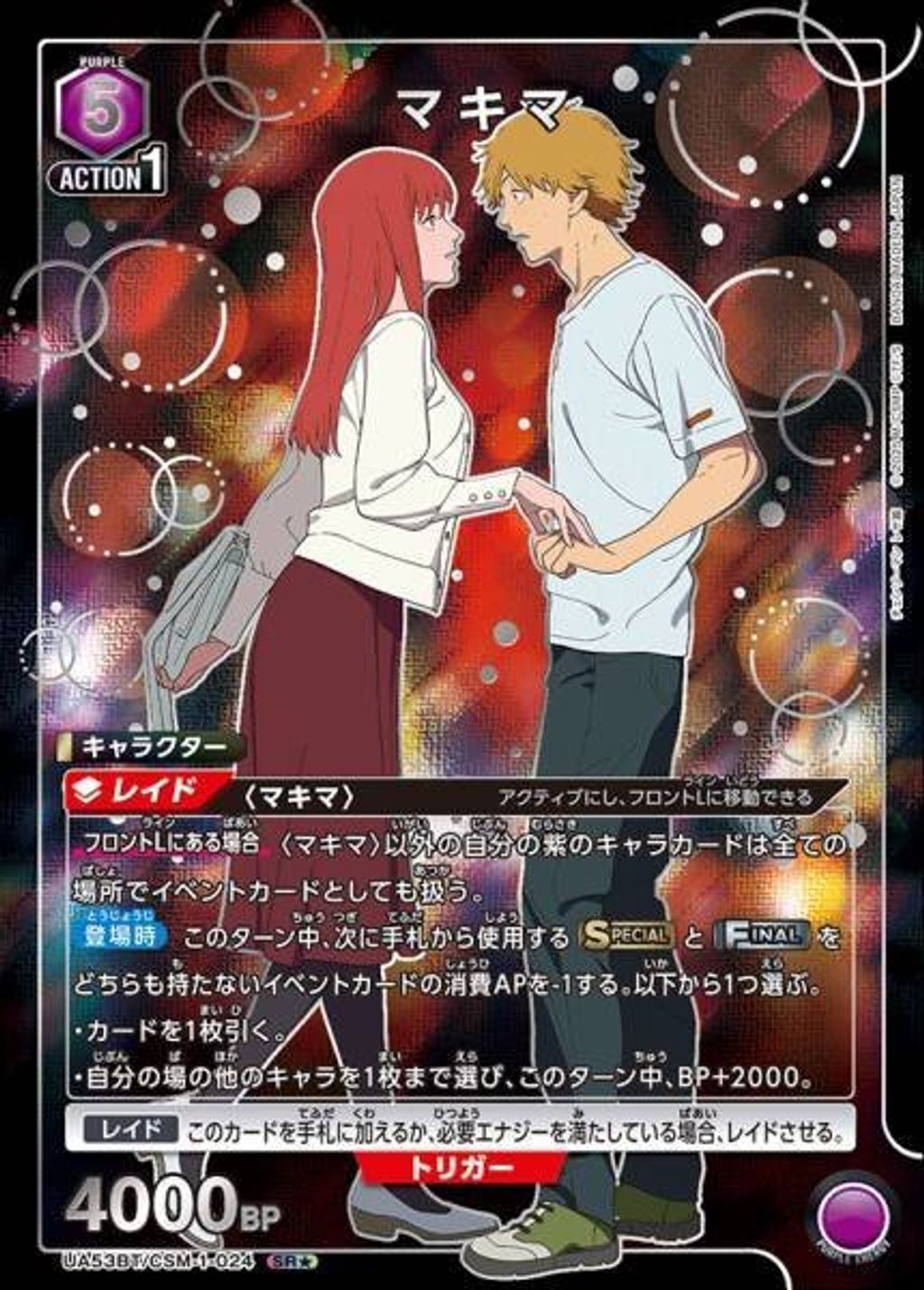 UA53BT_CSM-1-024_2