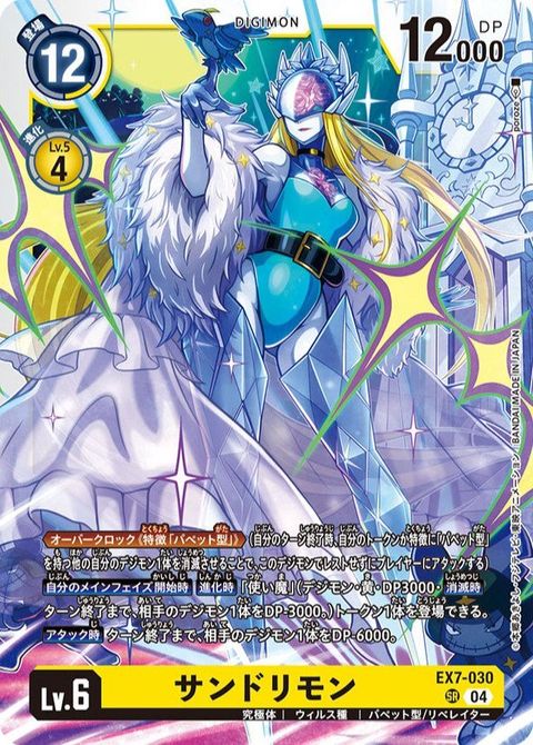 EX7-030