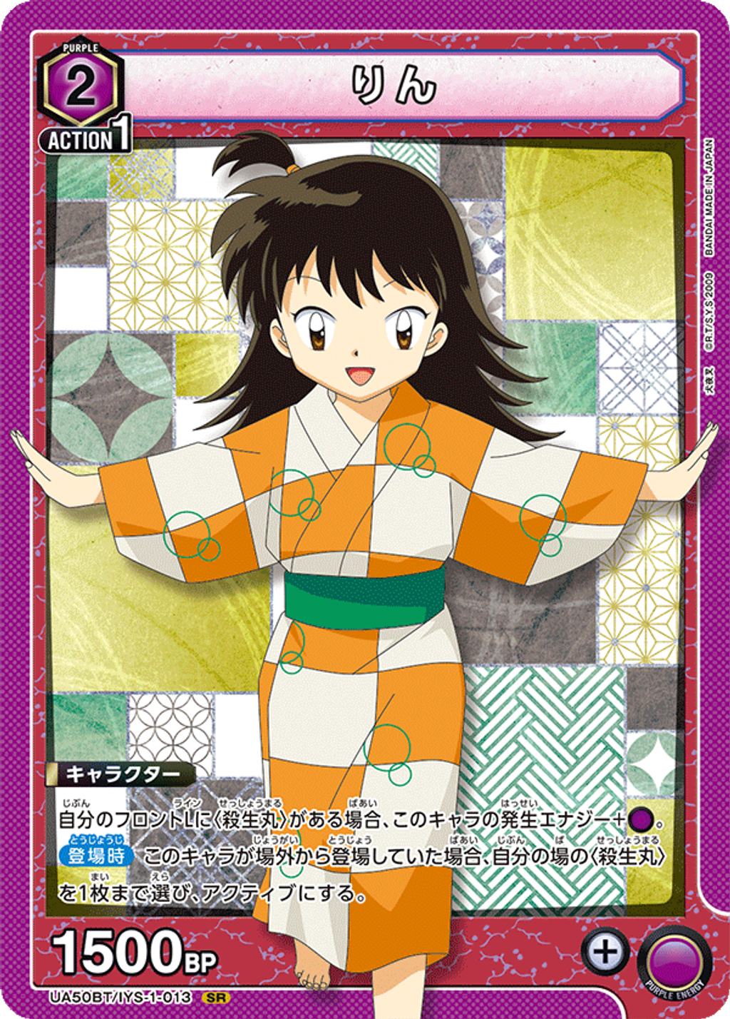 UA50BT_IYS-1-013
