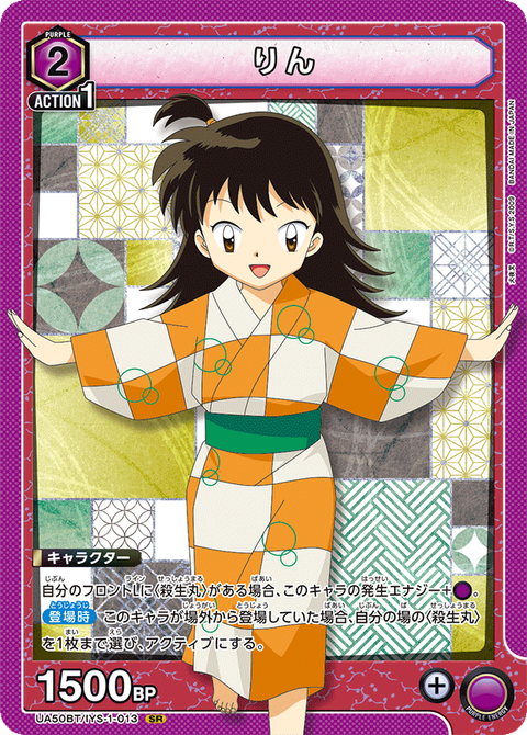 UA50BT_IYS-1-013