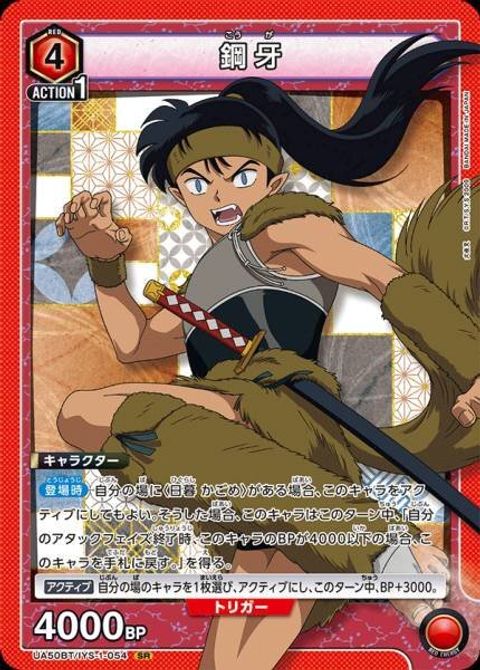 UA50BT_IYS-1-054