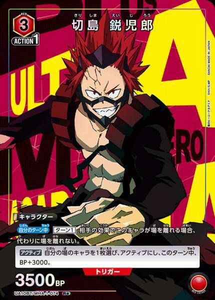 UA10BT_MHA-1-074_2