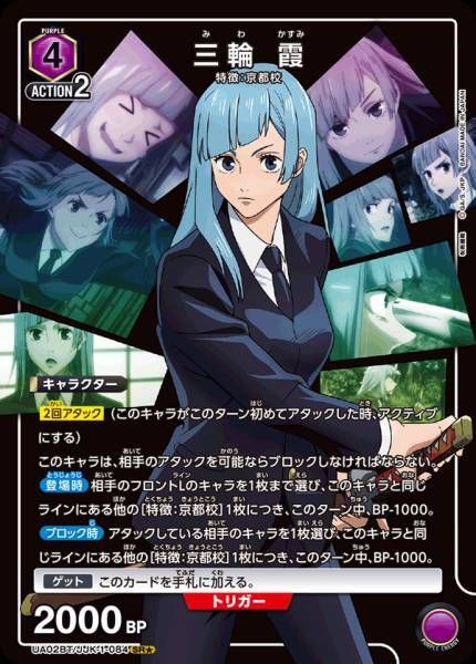 UA02BT_JJK-1-084_2