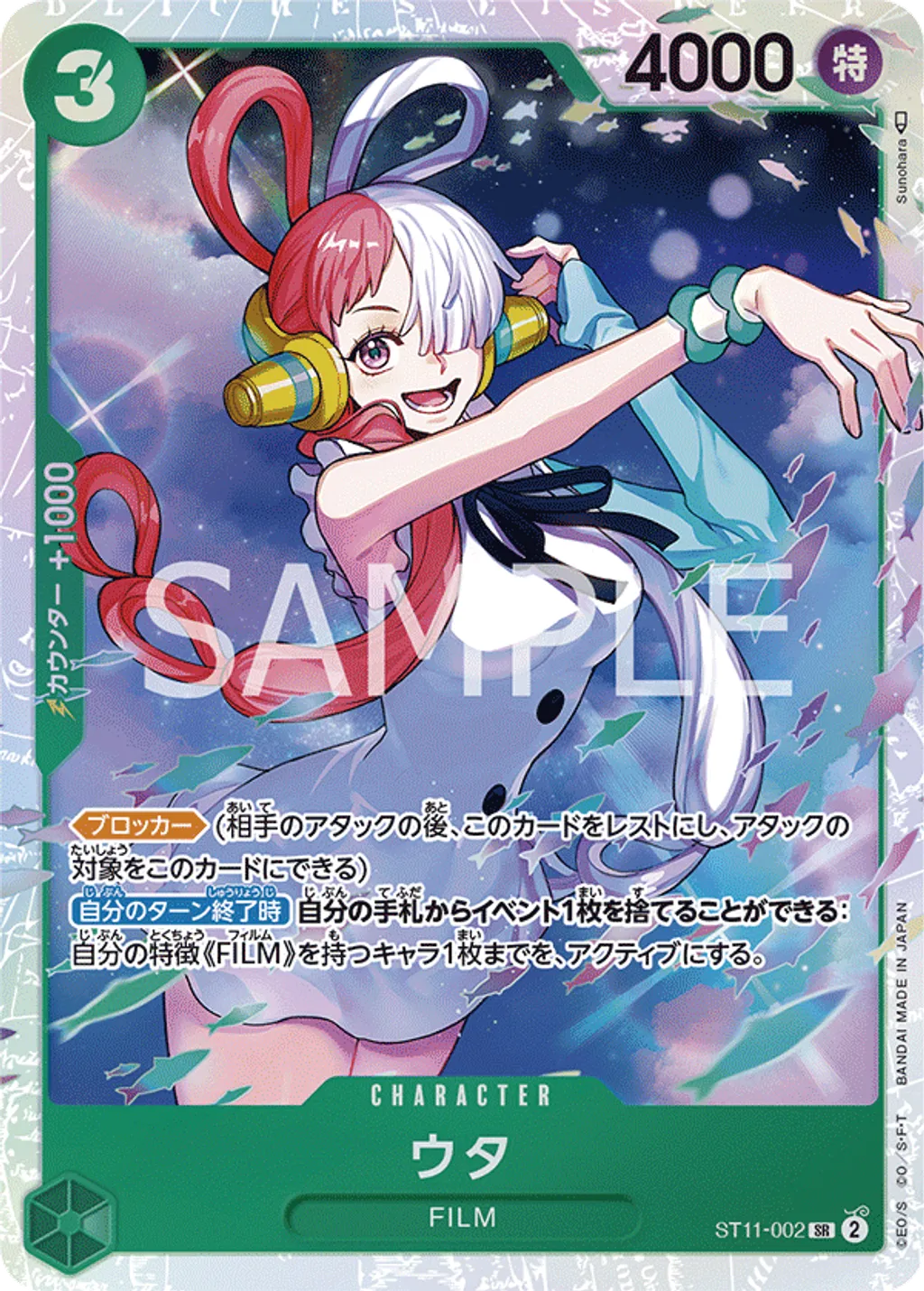 ST11-002