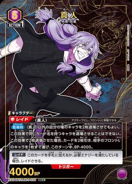 EX04BT_JJK-3-035_2