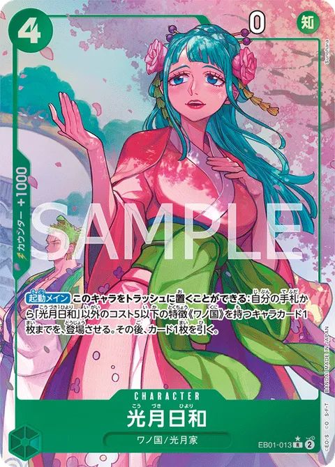 EB01-013_p1