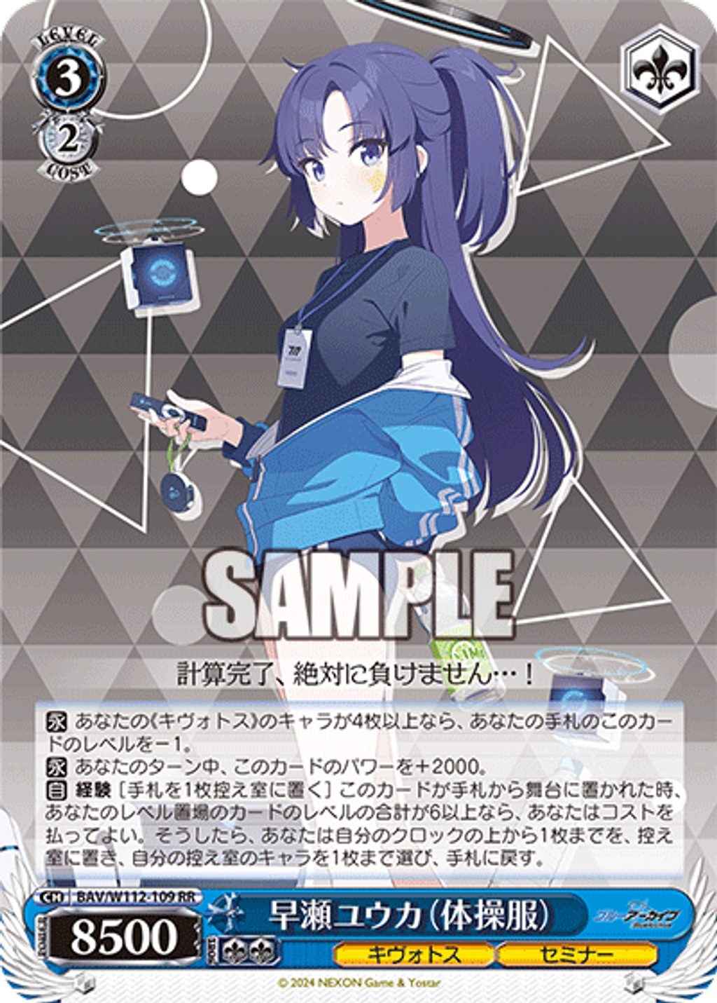 bav_w112_109