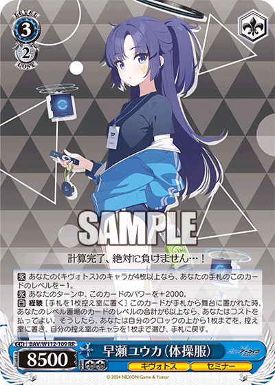 bav_w112_109