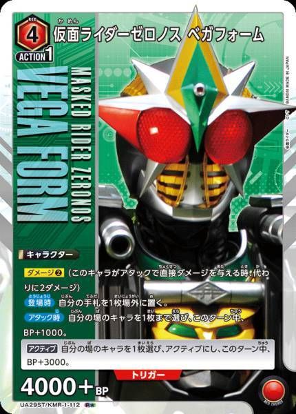 UA29ST_KMR-1-112_2