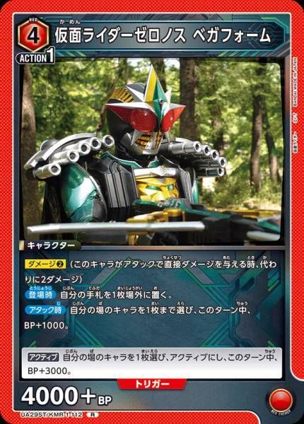 UA29ST_KMR-1-112