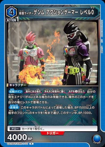 UA29ST_KMR-1-111