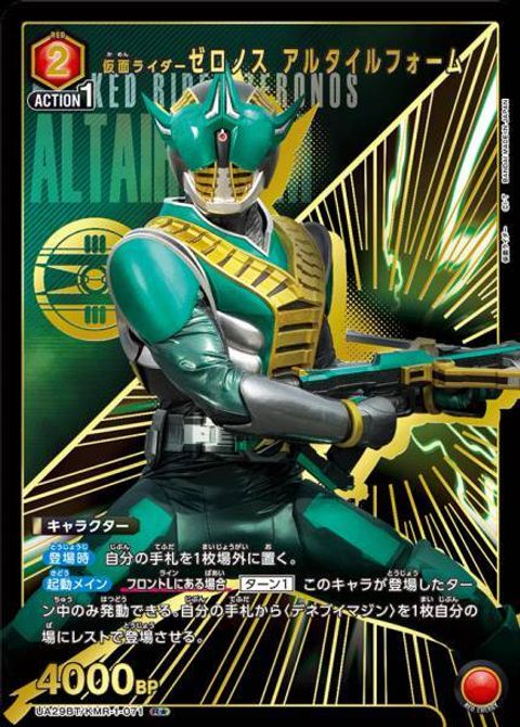 UA29BT_KMR-1-071_2
