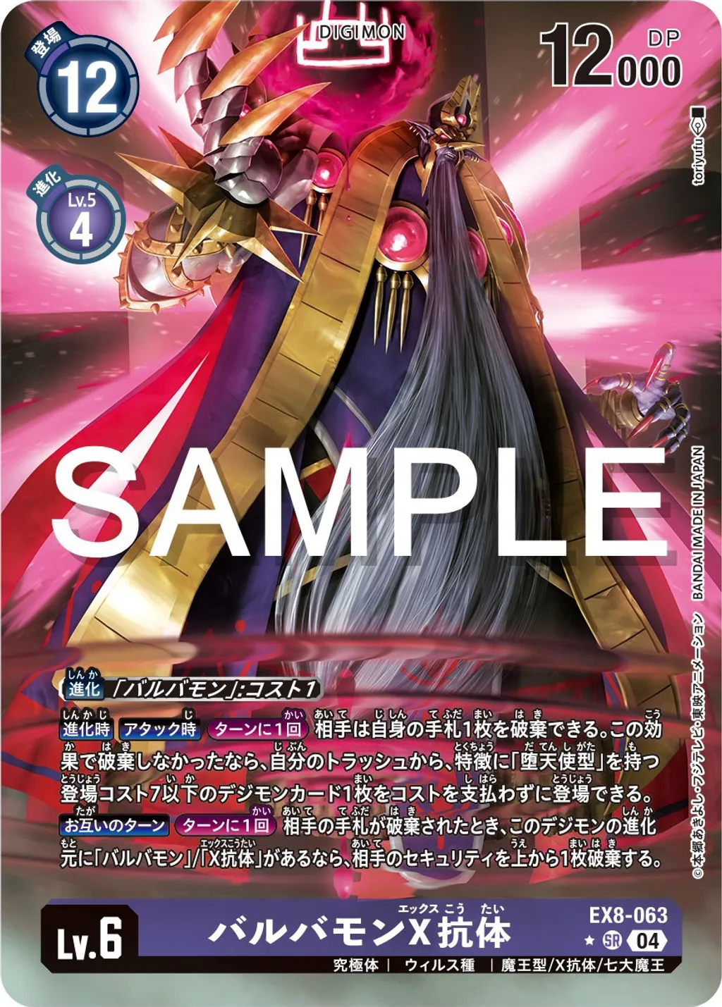 EX8-063B