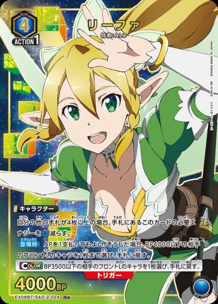 EX08BT_SAO-2-024_2