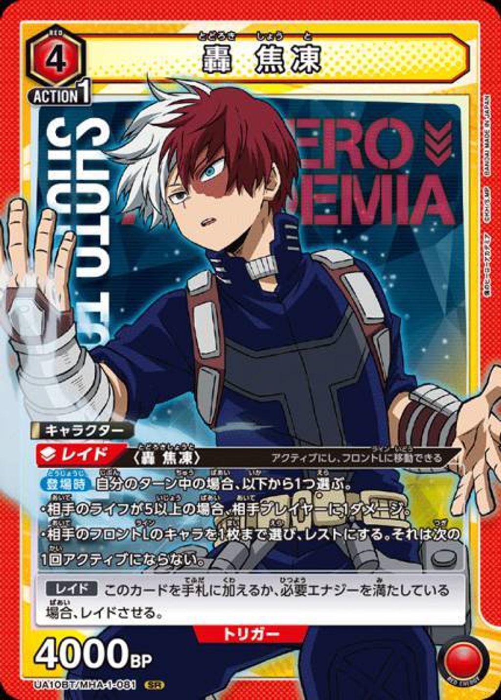UA10BT_MHA-1-081