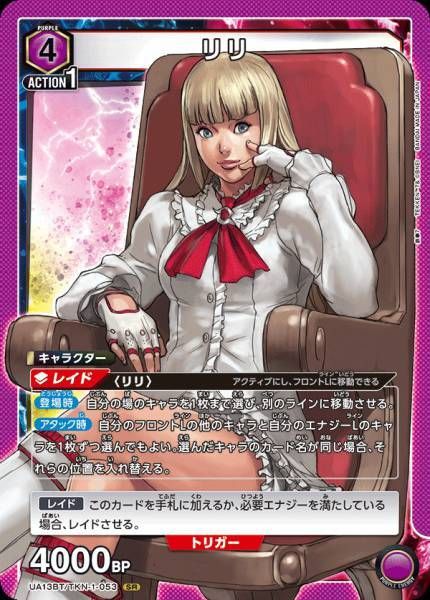 UA13BT_TKN-1-053