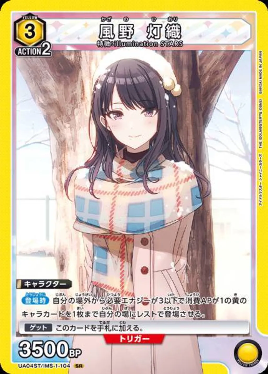 UA04ST_IMS-1-104