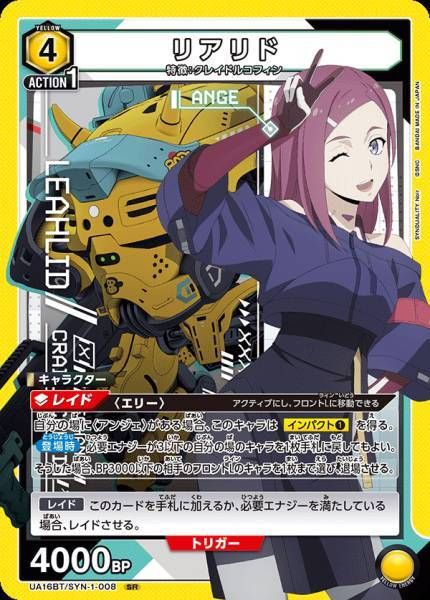UA16BT_SYN-1-008