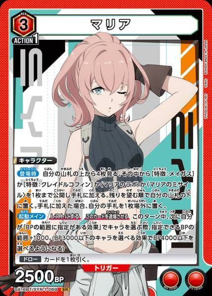 UA16BT_SYN-1-069
