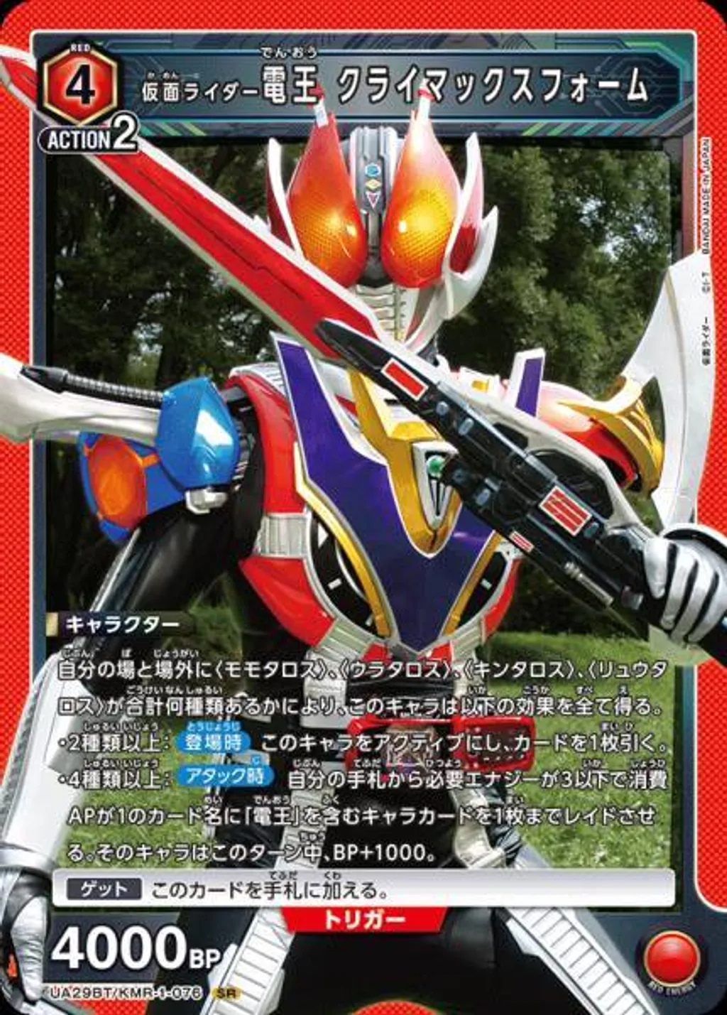 UA29BT_KMR-1-076