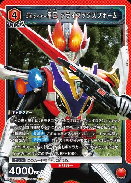 UA29BT_KMR-1-076