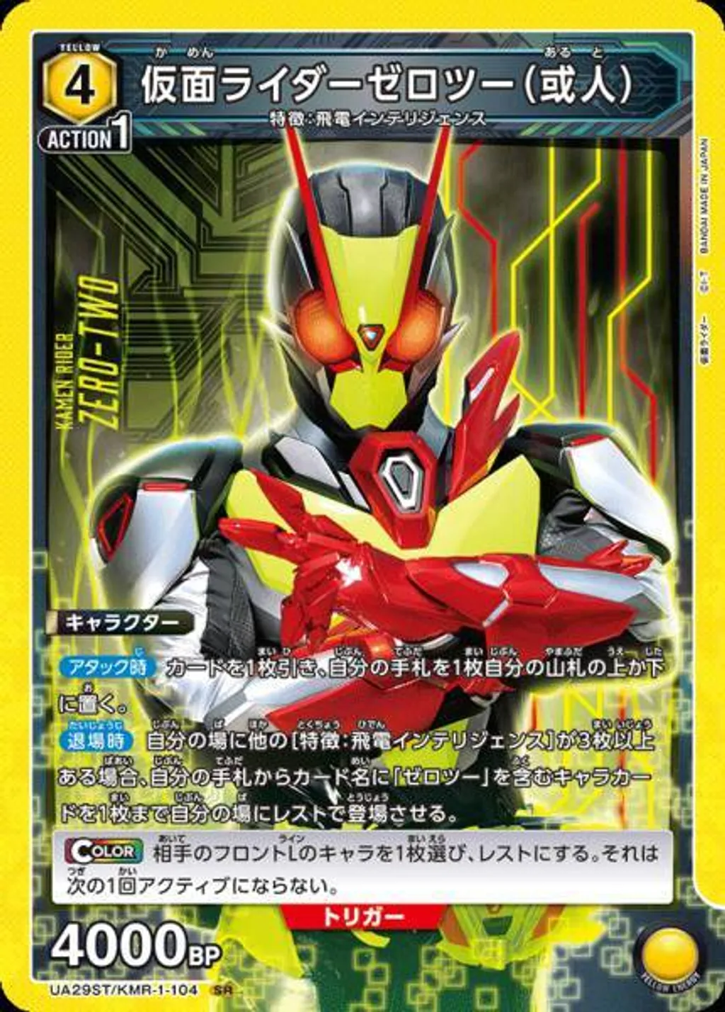 UA29ST_KMR-1-104