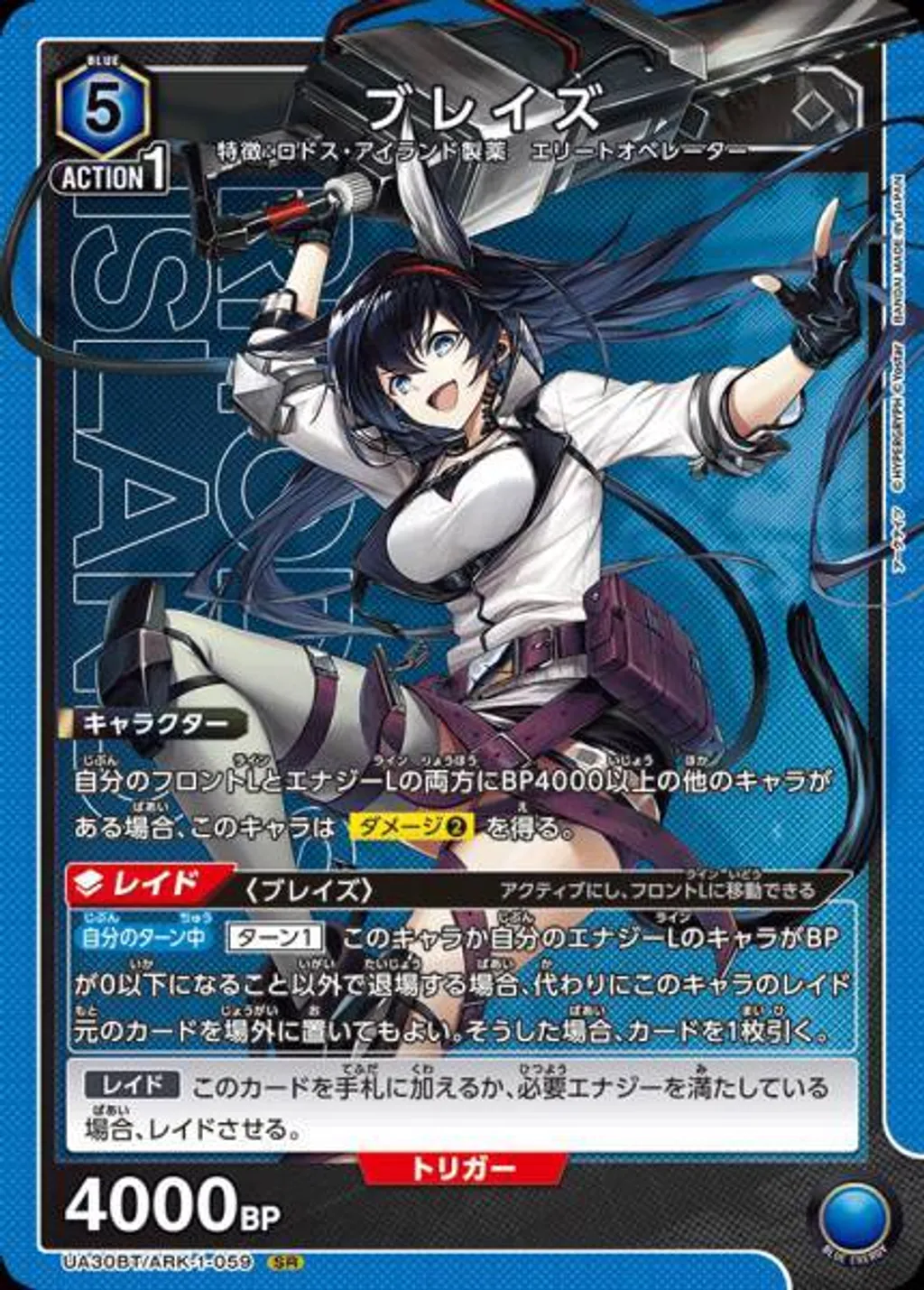 UA30BT_ARK-1-059