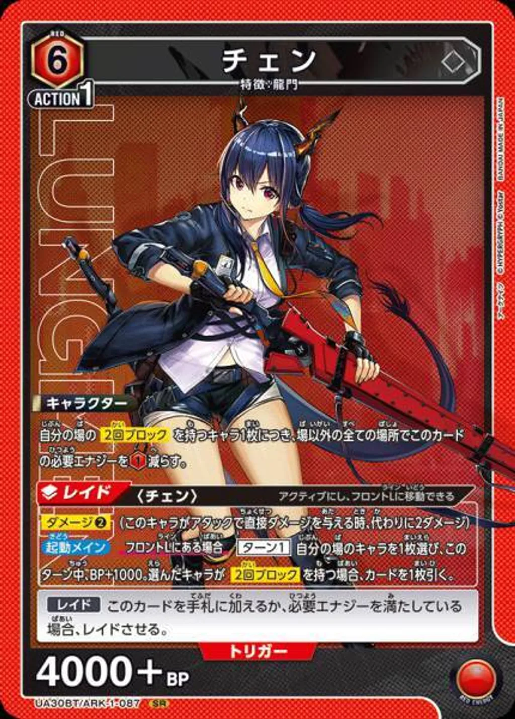 UA30BT_ARK-1-087