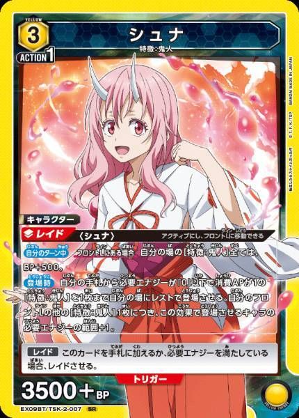 EX09BT_TSK-2-007