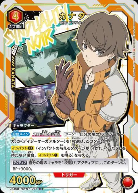 UA16BT_SYN-1-077_2