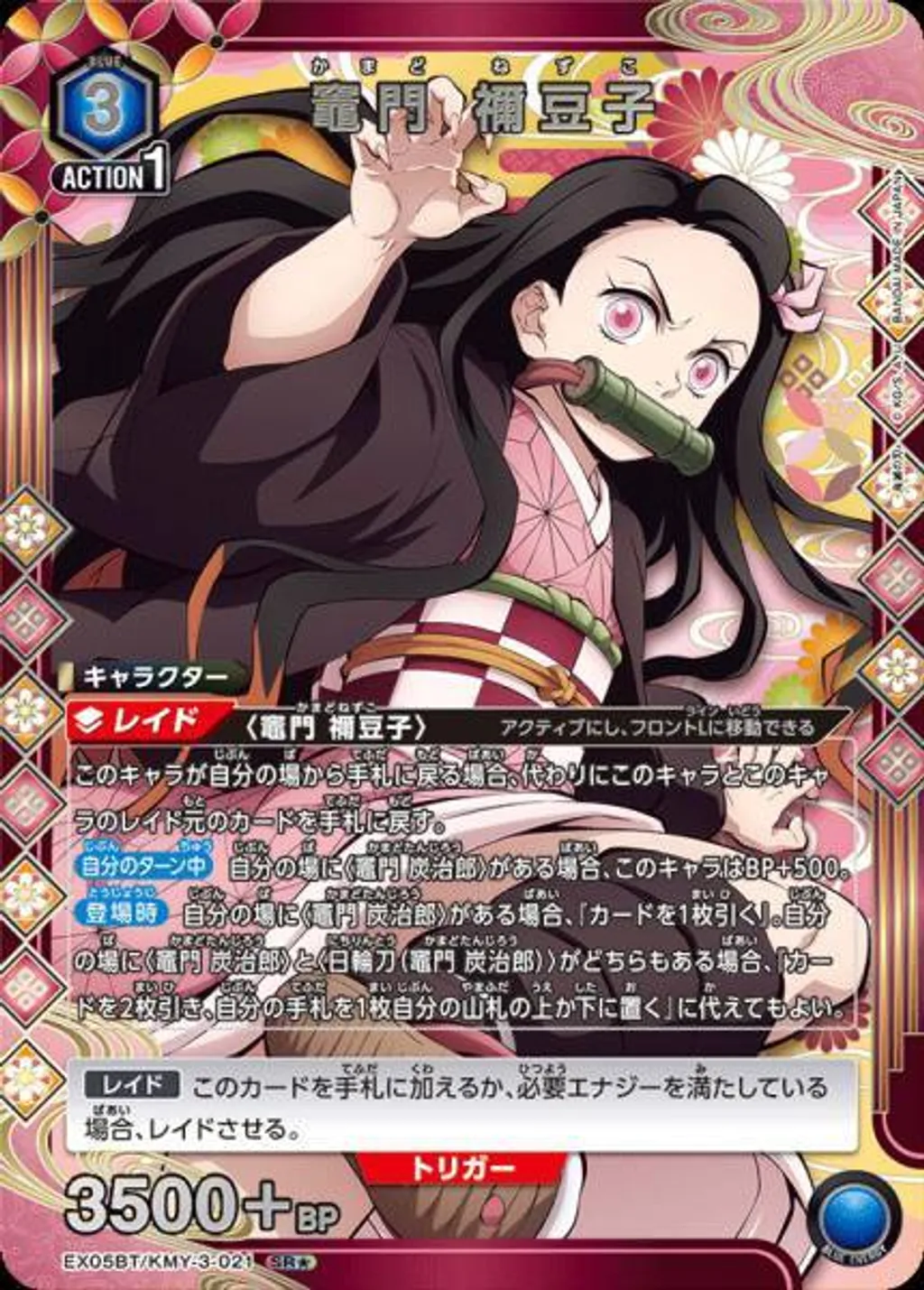 EX05BT_KMY-3-021_2