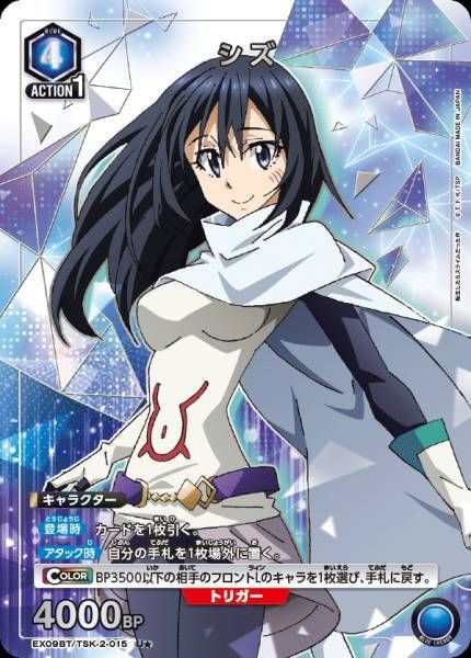 EX09BT_TSK-2-015_2