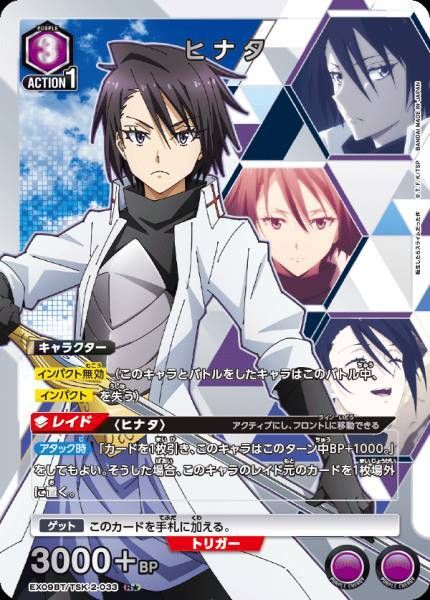 EX09BT_TSK-2-033_2