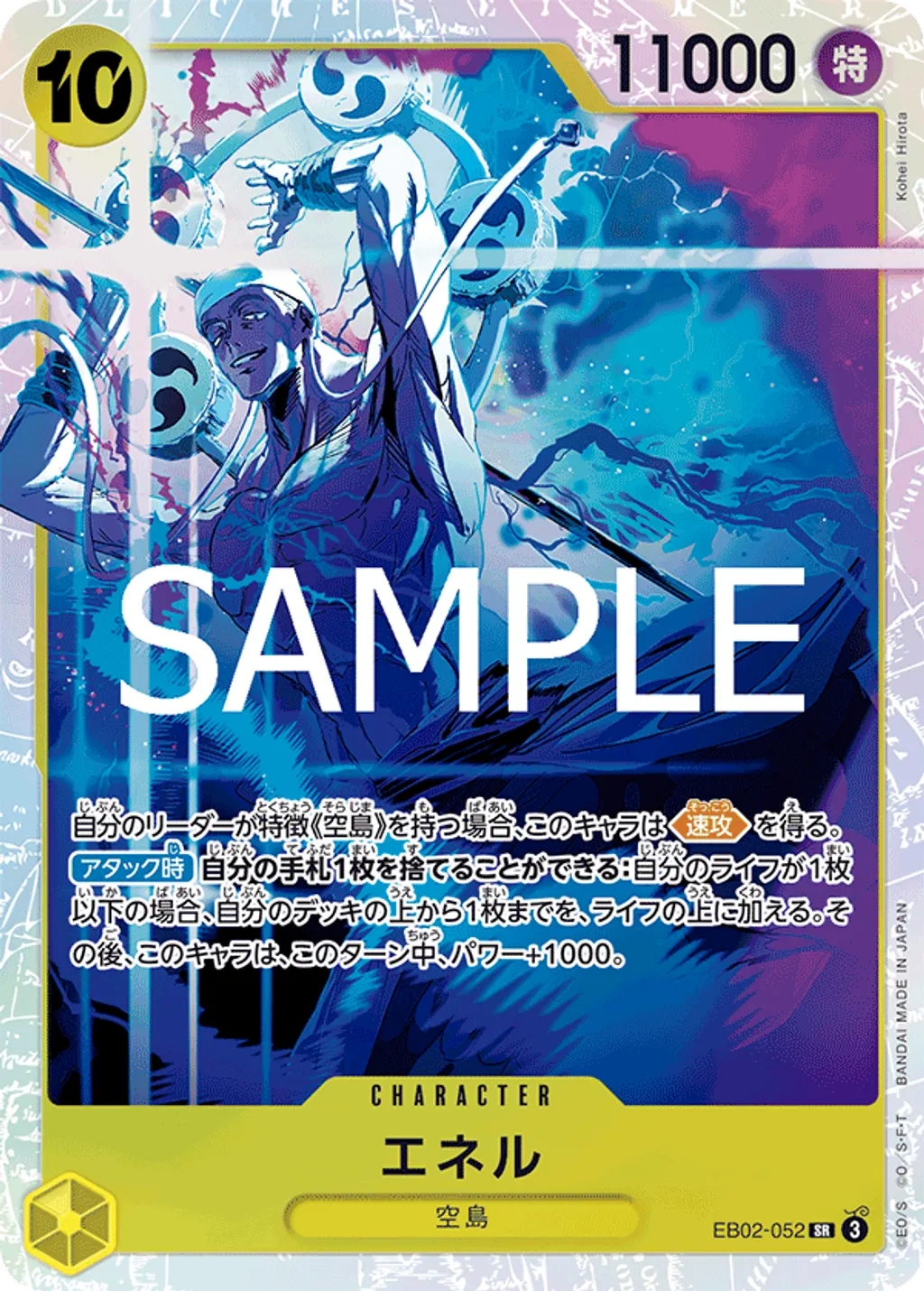 EB02-052