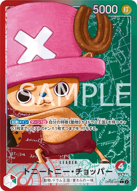 OP08-001_p1