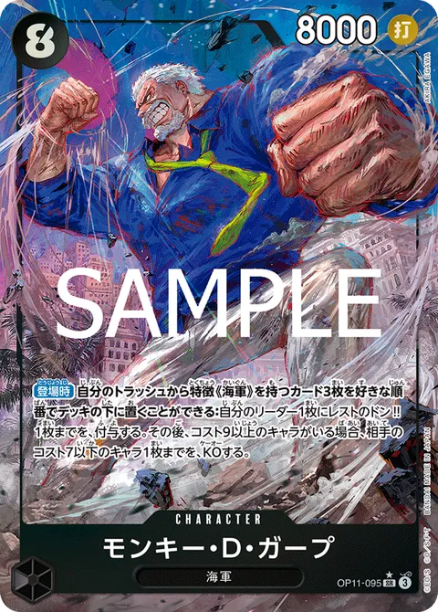 OP11-095_p1