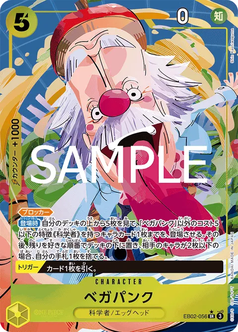 EB02-056_p1