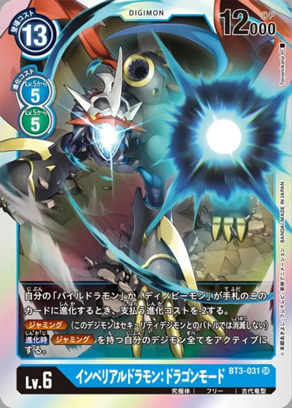 BT3-031