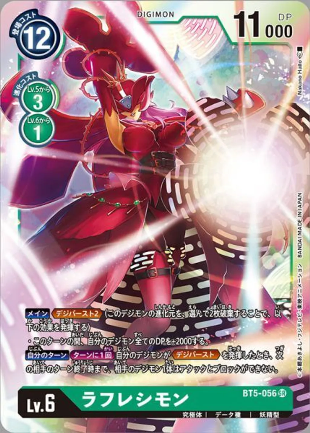 BT5-056