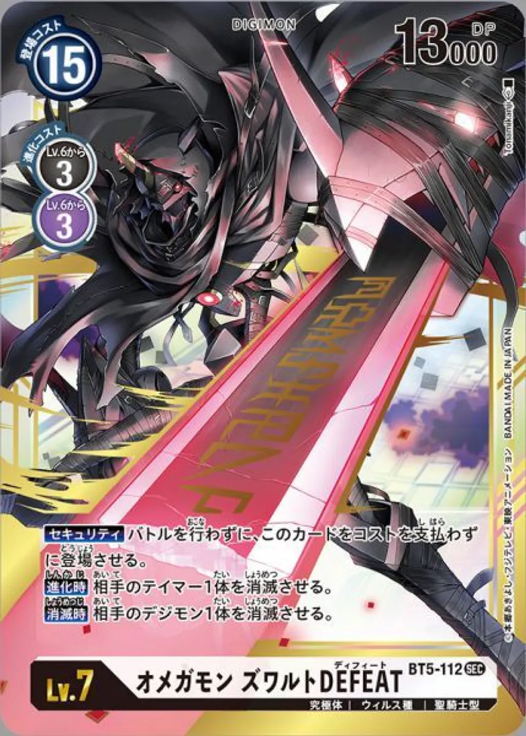 BT5-112