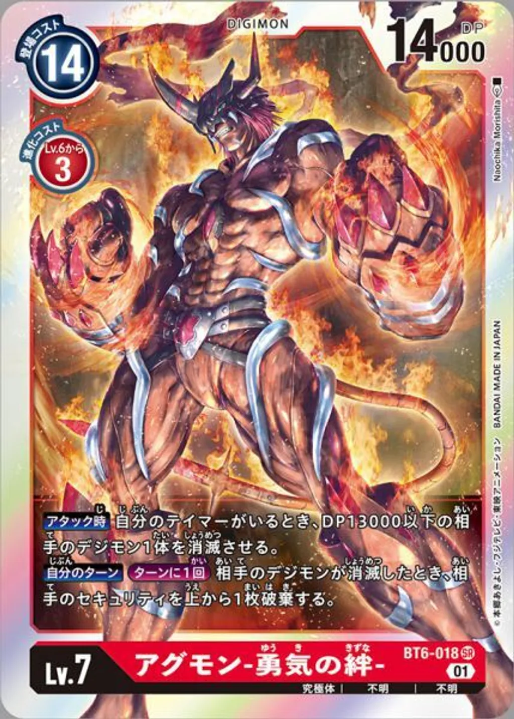 BT6-018