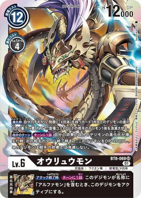BT8-069