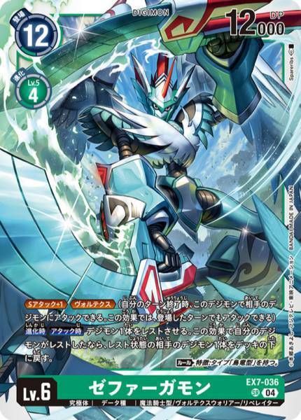 EX7-036