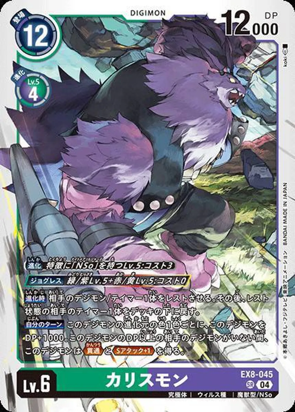 EX8-045