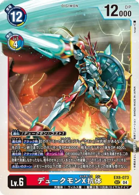 EX8-073
