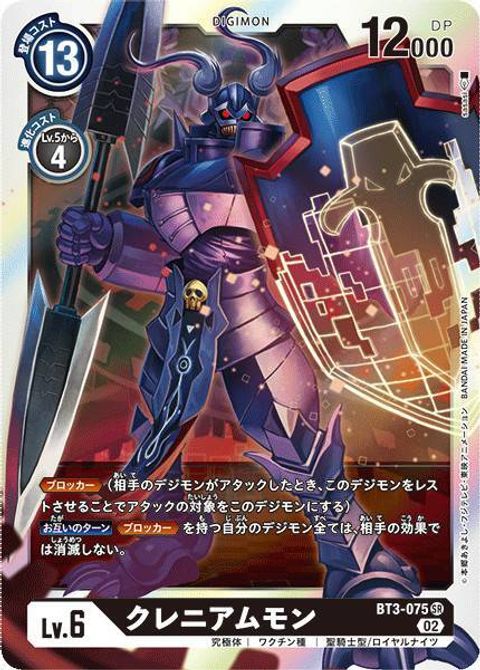 BT3-075C