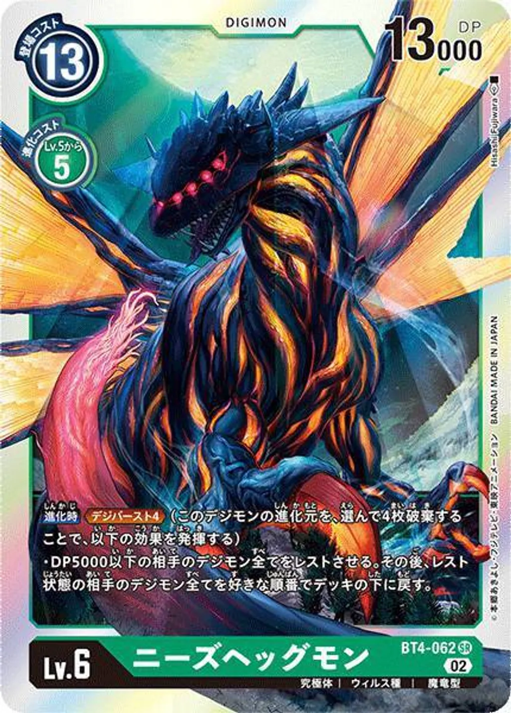 BT4-062C